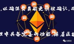  小狐钱包代币功能解析：安全性、实用性与市场