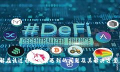 vozhao如何将EOS提取到以太坊钱包？详细指南/voz