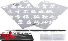当然，可以为您提供一些关于“狐狸的钱包”主