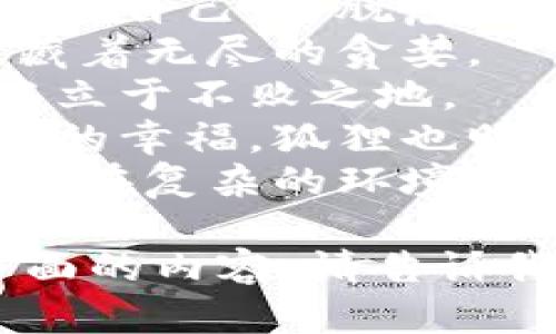 当然，可以为您提供一些关于“狐狸的钱包”主题的好词好句。以下是一些例句和好词：

### 好词
1. 狡猾 
2. 聪明 
3. 机智 
4. 伪装 
5. 逃避 
6. 幸福 
7. 财富 
8. 策略 
9. 贪婪 
10. 灵活 

### 经典句子
1. 狐狸的智慧在于能够巧妙地伪装自己，逃脱危机。
2. 在金钱的诱惑下，狐狸的心中藏着无尽的贪婪。
3. 富有策略的狐狸总能在竞争中立于不败之地。
4. 钱包里的财富并不能带来真正的幸福，狐狸也明白这个道理。
5. 聪明的狐狸懂得灵活应变，才能在复杂的环境中生存。

如果需要更详细的分析或特定方面的内容，请告诉我！