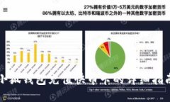 小狐钱包充值快币卡的详细指南
