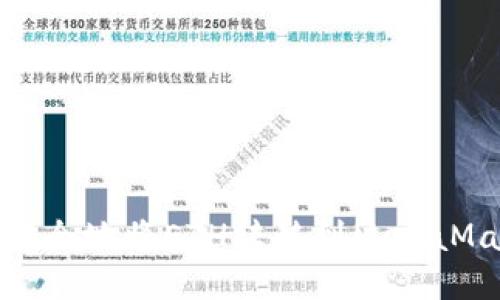 : 如何安全地将ETH转移到MetaMask钱包