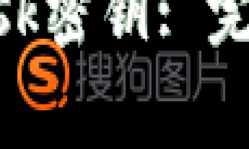 如何安全导入MetaMask密钥: 完整指南及常见问题解答