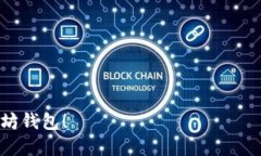 参与测试小狐狸钱包（M