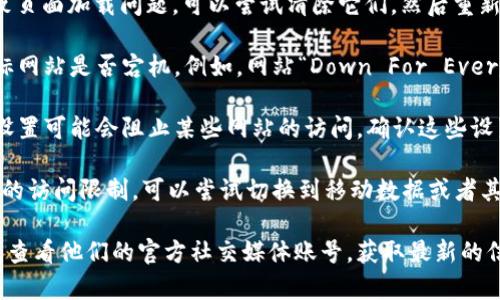 很抱歉，关于“小狐钱包”网页无法打开的问题，我没有直接的解决方案。你可以尝试以下几个步骤：

1. **检查网络连接**：确保你的网络连接正常，可以试着打开其他网站确认网络是否稳定。

2. **尝试不同的浏览器**：有时候网页无法打开可能与浏览器的兼容性有关，尝试使用不同的浏览器，例如Chrome、Firefox或Safari。

3. **清除缓存与Cookies**：浏览器缓存或Cookies有时会导致页面加载问题，可以尝试清除它们，然后重新加载网页。

4. **访问网络状态检测网站**：使用一些在线服务来检查目标网站是否宕机。例如，网站“Down For Everyone Or Just Me”可以帮助你确认问题是否出在网站本身。

5. **检查防火墙或安全软件设置**：有些安全软件或防火墙设置可能会阻止某些网站的访问，确认这些设置不会影响到你的访问。

6. **更换网络环境**：如果你在公司的网络中，可能会有一定的访问限制，可以尝试切换到移动数据或者其他网络。

如果以上方法均未解决问题，建议你联系“小狐钱包”的客服或查看他们的官方社交媒体账号，获取最新的信息和技术支持。