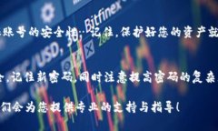 关于“小狐狸钱包改密码