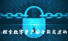 IMX钱包：探索数字资产安