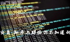 揭秘虚拟币交易：知乎上