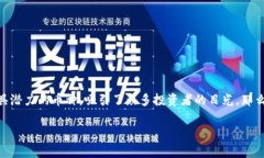 在这个数字货币时代，越