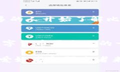 关于中本聪的钱包地址以