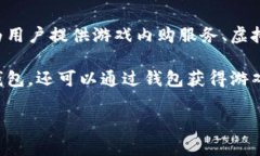 小狐钱包是由中国手机游