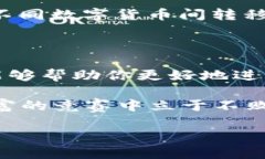 小狐钱包消耗什么币种？