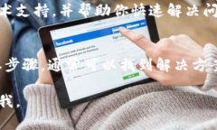 关于“小狐钱包头像不显