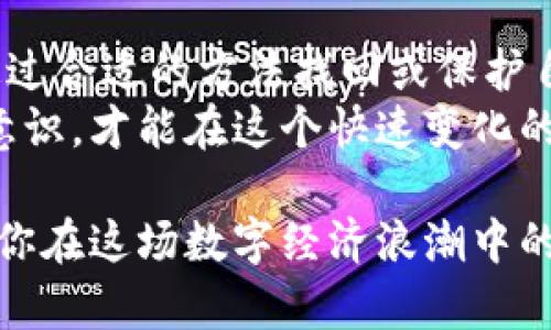   狐狸钱包CORE币不见了？如何找回属于你的加密财富！ /   
 guanjianci 狐狸钱包, CORE币, 加密货币, 数字资产 /guanjianci 

引言：当数字财富神秘失踪  
在这个数字经济蓬勃发展的时代，加密货币已经成为了许多人日常生活的重要组成部分。然而，有时候，这种数字财富并不如我们想象中那么安全。你有没有想过：一觉醒来，钱包里的CORE币不见了？这到底是怎么回事？  
狐狸钱包（MetaMask）作为一款广受欢迎的数字资产管理工具，因其便捷、安全而被众多用户选择。但即便如此，加密货币的特性还是让人难免感到紧张...

1. 什么是狐狸钱包？  
狐狸钱包，或称MetaMask，是一个以太坊钱包，用户可以通过它管理自己的以太坊及其代币。在这个平台上，可以进行交易、参与DeFi、NFT等多种活动。你可以轻松地从交易所转移资产到狐狸钱包中，也可以通过它直接与去中心化应用进行交互，这些都是它受欢迎的原因之一。  
但是—即使是这么受欢迎的工具，也并非没有问题。比如，你可能会遇到钱包中的CORE币消失的情况，这对任何投资者来说，无疑是一个相当头疼的事情...

2. CORE币是什么？  
在深入探讨资产丢失的问题之前，我们先来简单了解一下CORE币。CORE币是一种基于区块链的代币，具有多种用途，包括在特定平台上进行交易、支付、投资等。  
正因为这种功能，CORE币吸引了不少投资者前来购入。然而—在交易过程中，由于其价格的波动性，再加上网络上的不确定性，很容易让投资者感到困惑甚至焦虑...

3. 为什么CORE币会不见？  
一旦你发现狐狸钱包中的CORE币消失了，这通常可能由以下几个原因导致：  
ul  
listrong错误的操作：/strong有时候，我们可能在进行转账时，不小心输入了错误的地址，导致资金转入错误的账户，这种情况实属常见，尤其是在交易频繁的用户身上 .../li  
listrong账号被黑：/strong如果你的钱包未能妥善保管，黑客可能会利用钓鱼网站或其他手段盗取你的私钥，进而对你的资产进行转移。这种情况关系到用户的操作习惯和密码保护 .../li  
listrong网络故障：/strong有可能因网络波动、平台维护等原因导致账户显示不正常，但实际上，资产并没有真正消失，只是暂时无法访问，这种情况也有不少先例 .../li  
/ul

4. 找回CORE币的步骤  
如果你的CORE币真的不见了，不要慌张，我们可以采取一些步骤来找回它：  
h44.1 检查交易记录/h4  
首先，查看你的交易记录，这可以在狐狸钱包的“历史”部分找到。确认是否有未经授权的交易发生，如果发现有不明交易，点击报告，将其反馈给相关平台。  
h44.2 确认地址/h4  
确认你转账的地址是否正确，如果在转账时发生了地址错误，资金将无法找回。与此同时，检索过去的交易地址，有时也能找到不小心遗漏的资产。  
h44.3 恢复助记词/h4  
如果你怀疑自己的钱包被黑，最好的做法是用助记词恢复你的钱包，并在新设备上重新生成安全的密码，这样可以避免再次丢失...  
h44.4 联系客服/h4  
如果以上方法都无法找回你的CORE币，可以考虑联系狐狸钱包的客服团队，他们会为你提供更具体的指导和帮助。

5. 如何保护你的CORE币？  
防患于未然总是明智的，如何保护自己的加密资产，避免再次发生损失呢？  
ul  
listrong定期更新密码：/strong将密码设定为强密码，并定期更换，这样可以有效防止黑客入侵。应避免使用简单的密码，尤其是与个人信息有关的。/li  
listrong启用两步验证：/strong许多平台都提供两步验证功能，使用这个功能能够大大提高账户的安全性，即便密码被泄露，也能够保持资产的安全性。/li  
listrong妥善保管助记词：/strong将自己的助记词保存在安全的地方，避免保存在电脑或手机中，以免被黑客获取。/li  
listrong定期检查账户：/strong定期登录检查是否有异常交易，及时发现问题后采取措施。/li  
/ul

6. 结论：保持警惕，灵活应对  
虽然在加密货币的世界中，我们难免会面临各种挑战，但是只要我们保持冷静、灵活应对，即使遇到CORE币不见的情况，也能通过合适的方法找回或保护自己的财富...  
总之，狐狸钱包作为一个重要的数字资产管理工具，它给我们带来的便利是毋庸置疑的，但同时，我们也必须具备一定的安全意识，才能在这个快速变化的市场中立于不败之地。加油吧—在数字资产的世界中，让我们一起守护自己的财富！

在结束这篇文章之前，请记得：保护好你的数字资产，就像保护好你的房产一样重要！你对加密货币的理解和操作能力，决定了你在这场数字经济浪潮中的命运...