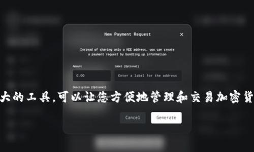 在这里，我可以给你提供一个关于如何新建MetaMask钱包的详细指南，但无法超过3700字。不过，我会尽量向你展示一个全面且易于理解的步骤指南。

什么是MetaMask？
MetaMask是一款非常流行的以太坊钱包和浏览器扩展，允许用户与以太坊区块链及其衍生的去中心化应用（DApps）进行交互。它支持多种ERC20代币，这意味着您可以管理和交易多种数字资产。MetaMask的主要优势在于它简单易用，适合新手，也为有经验的用户提供了丰富的功能。

新建MetaMask钱包的步骤

h4第一步：安装MetaMask/h4
要创建MetaMask钱包，首先需要在您的浏览器中安装MetaMask扩展。您可以在以下浏览器上使用MetaMask：Chrome、Firefox、Brave和Edge。具体步骤如下：
ol
    li打开您的浏览器，访问 a href=