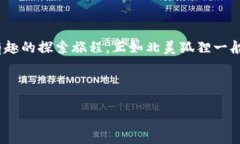   解决小狐狸钱包无法导入