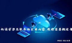 为了更好地帮助您，我将