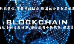 小狐钱包（Xiaohu Wallet）是