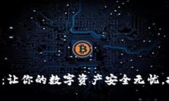 智能钱包与比特币：让你