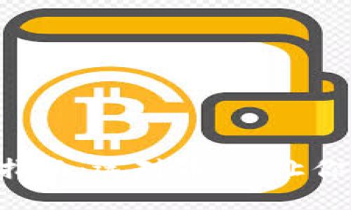 当红虚拟币交易指南：选对币种，让你的投资如虎添翼！