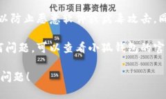 小狐钱包的自动签名功能