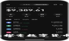 比特币钱包试炼：探索数