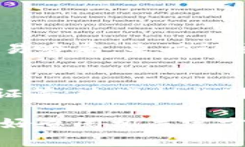 相关交易和转账的具体可行性，通常取决于两个钱包之间的兼容性以及它们支持的区块链系统。TP钱包与小狐钱包（或其他加密钱包）之间的转账是否可行，通常涉及以下几个方面：

1. **支持的资产类型**：确保两个钱包都支持相同类型的数字资产。例如，如果在TP钱包中持有某种特定的代币，确保小狐钱包也能接收这种代币。

2. **转账网络**：某些钱包可能仅支持特定的区块链网络。如果TP钱包使用的是以太坊网络，而小狐钱包则只支持比特币网络，那么在这两者之间直接转账将是不可能的。

3. **转账手续费**：转账过程中可能会产生网络手续费，确保在转账前了解相关费用。

### 如何进行转账
如果确认两者之间可以互相转账，可以按照以下步骤进行操作：

1. **打开TP钱包**：登录你的TP钱包账号。
2. **选择转账功能**：在TP钱包界面中，选择转账或发送资产的选项。
3. **输入小狐钱包地址**：非常小心地输入小狐钱包的收款地址，确保地址的准确性，以免资金丢失。
4. **输入转账金额**：选择想要转账的金额，并查看相应的手续费。
5. **确认交易**：查看所有信息是否正确后，确认交易并运行。

### 检查交易状态
转账后，可以在TP钱包中查看交易记录，或者使用区块链浏览器输入相关地址或交易哈希，来确认交易是否成功完成。

### 注意安全
在进行任何加密货币转账时，确保采取安全措施，例如：定期更换密码、启用双重验证等。这些措施可以减少账户被盗用的风险。

需要注意的是，具体转账过程和可行性可能会因平台更新而变化，所以在操作前最好查阅相关官方文档或与客服人员确认。