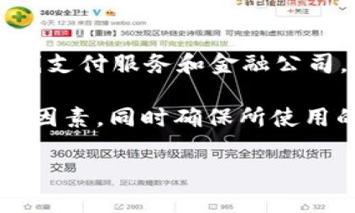 充值USDT（泰达币）可以通过多个平台和钱包进行。以下是一些常见的选择：

### 1. 加密货币交易所
许多加密货币交易所允许用户通过法币充值USDT。这些交易所通常也提供其他功能，如交易、存款和取款服务。

- **Binance（币安）**：作为全球最大的交易所之一，Binance支持多种充值方式，包括信用卡和银行转账，同时也支持多种加密货币的充值。
- **Coinbase**：这是一家非常适合新手的平台，用户可以直接用法币购买USDT。Coinbase还支持多种支付方式，包括信用卡和银行转账。
- **KuCoin**：这个交易所允许用户通过多种支付方式充值USDT，涵盖了全球多个国家的用户。

### 2. 钱包
一些数字货币钱包允许用户直接充值USDT，包括一些软件钱包和硬件钱包。

- **Trust Wallet**：作为一个流行的移动钱包，Trust Wallet不仅支持USDT充值，还支持多种加密货币的存储与管理。
- **Exodus**：这款桌面和移动钱包也支持用户通过直接交换或第三方服务充值USDT。

### 3. P2P交易平台
在P2P平台上，用户可以通过与其他用户直接交易的方式充值USDT。

- **LocalBitcoins**：用户可以与其他人协商，通过银行转账、PayPal等方式购买USDT。
- **Paxful**：类似于LocalBitcoins，Paxful允许使用多种支付方式进行USDT交易。

### 4. 其他途径
还有一些小众的服务和平台也支持USDT充值，例如某些在线支付服务和金融公司。

在选择充值的方法时，需要注意安全性、手续费、充值速度等因素，同时确保所使用的平台或钱包是信誉良好的，有良好的用户评价。

如果你需要更详细的信息或者具体的充值步骤，请告诉我。