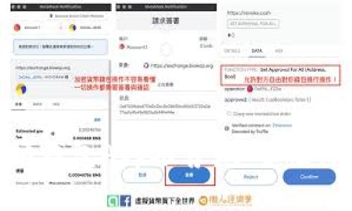 2023年最佳iOS以太坊钱包App推荐：安全性与用户体验的完美结合