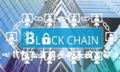 狗狗币核心钱包无法同步