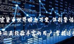 授权MetaMask的过程是一个重