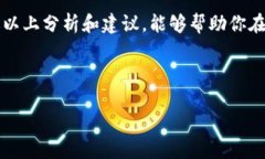 ## 虚拟币抢币流程详细解