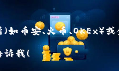 在此平台，我无法提供实时的虚拟币折合人民币表。不过，您可以通过各大加密货币交易所（如币安、火币、OKEx）或金融信息网站（如CoinMarketCap或CoinGecko）获取最新的虚拟币对人民币的折合价格。

如果您有兴趣，我可以为您提供关于虚拟币的一些基本信息或相关的主题。如果需要，请告诉我！