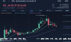 链游如何轻松绑定小狐钱