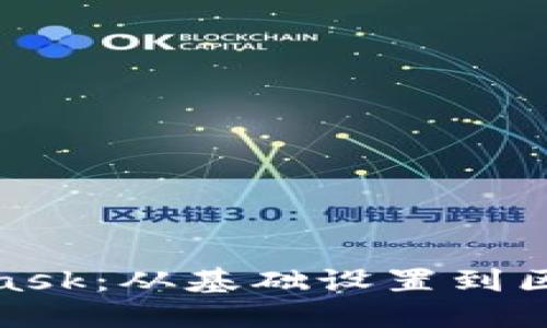 如何使用MetaMask：从基础设置到区块链应用的导航