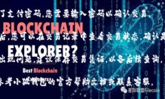 要给小狐钱包转账，请按