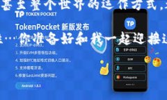   虚拟币钱包案件：揭示加