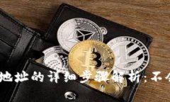 MetaMask添加代币地址的详细