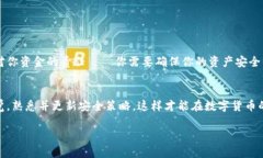 将虚拟币转移到冷钱包是