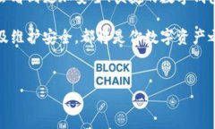 比特币钱包：你的数字财