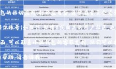 小狐钱包的登录界面通常