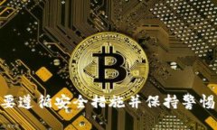 比特币（Bitcoin）可以通过