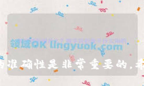 将USDT转到麦子钱包的过程相对简单，但需要你具备一些基本的数字货币知识。以下是详细的步骤和注意事项。

第一步：准备你的麦子钱包
在进行任何转账前，你首先需要确保你已经拥有一个麦子钱包账号。如果你尚未注册，请前往麦子钱包的官方网站进行注册。注册完成后，按照指示完成身份验证，确保你的账户安全。

第二步：获取你的USDT钱包地址
登录麦子钱包后，你需要找到你的USDT接收地址。这通常可以在“资产”或“钱包”选项卡中找到。点击“接收”或“充值”按钮，系统会生成一个独一无二的USDT地址。请务必复制这个地址，确保其完整无误。

第三步：选择转账方式
如果你已经在其他平台（例如交易所、其他钱包等）持有USDT，你需要决定通过哪种方式将其转入麦子钱包。常见的转账方式包括：直接从交易所提现、使用其他钱包转账等。

第四步：在交易平台中进行转账
如果你选择的是从交易所提现，首先登录你的交易所账户，找到“提现”选项。在提现页面中，选择USDT作为提现的币种，并粘贴你刚刚复制的麦子钱包的USDT地址。然后输入你想要转出的金额，一般来说，如果是首次转账，建议从小额开始，确认一切正常后再进行大额转账。

第五步：确认转账细节
在确认提现之前，仔细检查所有信息。这包括：提现地址、金额、手续费等。确保所有信息正确无误后，提交提现请求。有些平台会要求你进行二次验证，如手机验证码或邮箱确认，按照指示完成即可。

第六步：等待转账确认
提交请求后，你需要耐心等待。在区块链上确认转账通常需要一定的时间，特别是在网络繁忙时。你可以查看交易所的提现记录，通常会有一个状态更新，让你了解转账进度。

第七步：检查麦子钱包余额
当你确认转账已经完成后，登录你的麦子钱包，前往资产或钱包页面，检查USDT的余额。如果转账成功，你应该能够看到你转入的USDT金额。如果没有及时到账，可能需要等待一段时间，或检查交易是否成功。

小贴士与注意事项
ul
    li务必确认你的USDT地址，无论是复制还是手动输入，错误的地址可能会导致资金丢失。/li
    li确保了解相关平台的转账手续费，避免因费用问题影响你的转账效率。/li
    li如果是大额转账，建议先进行小额测试转账，确保一切正常之后再进行大额操作。/li
/ul

总结
将USDT转到麦子钱包的过程其实并不复杂，只需按照上述步骤一步一步来。在进行数字货币交易时，保持警惕并确保信息的准确性是非常重要的。希望这些步骤能够帮助你顺利完成USDT的转账！