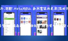 ## 创建 MetaMask 钱包的详细