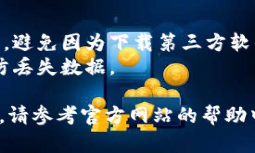 要在电脑上安装小狐钱包，请按照以下步骤进行操作：

### 步骤1：下载小狐钱包
1. 打开浏览器，访问小狐钱包的官方网站。
2. 找到下载链接，选择适合您操作系统的版本（Windows、macOS等）。
3. 点击下载按钮，将安装文件保存到您的电脑上。

### 步骤2：安装小狐钱包
1. 找到刚才下载的安装文件，双击运行。
2. 根据安装向导的提示进行操作，选择安装路径，点击“下一步”。
3. 等待安装完成。

### 步骤3：创建/导入钱包
1. 打开小狐钱包应用程序。
2. 如果您是首次使用，选择“创建新钱包”。按提示设置密码，并保存好助记词。
3. 如果您已有钱包，选择“导入钱包”，输入助记词或私钥。

### 步骤4：使用小狐钱包
1. 设置完成后，您将进入主界面，可以查看账户余额和交易记录。
2. 可以进行收款、付款等操作，确保在进行交易时网络连接正常。

### 额外提示
- 确保下载的是官方版本，避免因为下载第三方软件而造成资金损失。
- 定期备份您的钱包，以防丢失数据。

如果您有任何疑问或问题，请参考官方网站的帮助中心或联系客户支持。