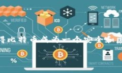 比特币钱包公钥是比特币