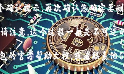 要删除小狐钱包账号，您可以按照以下步骤进行操作：

1. **打开小狐钱包应用**：首先在您的手机上找到并打开小狐钱包应用。

2. **登录账户**：如果您尚未登录，请输入您的账户信息进行登录。

3. **进入设置**：在应用的主界面，通常会有一个“我”或“设置”选项。点击这个选项，进入账户设置页面。

4. **找到账号管理**：在设置页面中，寻找与“账号管理”或“账户安全”相关的选项。

5. **删除账户**：在账号管理页面中，您应该能找到“注销账户”或“删除账户”的选项。点击后，根据提示确认您要删除账户的意图。

6. **验证身份**：为了安全起见，应用可能会要求您进行身份验证，比如输入密码或进行短信验证。

7. **确认删除**：完成身份验证后，您会看到一个确认提示，再次确认您确实要删除账户，通常需要点击“确认”或“删除”按钮。

8. **完成删除**：当您确认后，账户将会被删除。请注意，这个过程一般是不可逆的，一旦删除，账户内的余额和信息将无法恢复。

如果在操作过程中遇到困难，您可以查阅小狐钱包的官方帮助文档，或者联系他们的客服获取进一步的帮助。