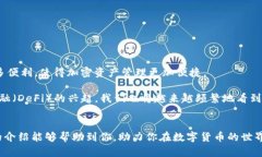 小狐狸钱包怎么换泰达币