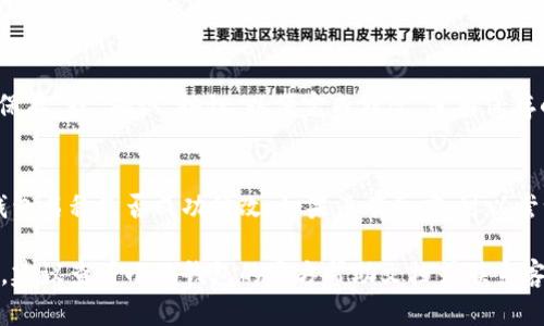 修改小狐钱包的名字，可以按照以下步骤进行：

1. 登录小狐钱包
首先，打开小狐钱包应用，输入你的账户信息进行登录。如果你还没有账户，你需要先注册一个。

2. 进入设置页面
登录后，寻找界面右上角或底部的“设置”选项，通常以齿轮图标表示。点击进入设置页面。

3. 账户管理
在设置页面中，找到“账户管理”或类似的选项。进入后，你将看到与账户相关的各种设置。

4. 修改钱包名称
在账户管理页面中，找到“钱包名称”选项，点击它。这里你可以输入新的钱包名称，记得确认输入无误。

5. 保存修改
输入新的名称后，确保点击“保存”或“确认”按钮，以便完成修改。没有保存的操作可能会导致更改失效。

6. 验证修改
最后，返回主页面检查你的钱包名称是否成功修改。如果没有反应，可以尝试重新启动应用。

如果在过程中遇到任何问题，建议查看小狐钱包的官方帮助文档或联系客服进行进一步的支持。
