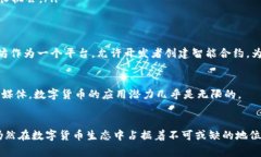 虚拟货币的历史可以追溯